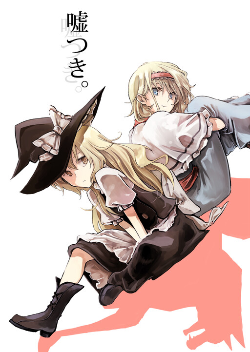 Liar cover